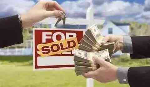 你的澳洲房产究竟能卖多少钱？