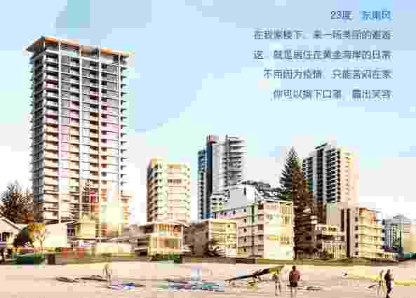 《澳洲区位评论-20带你了解澳洲生活》——黄金海岸篇