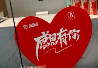 【金顶·感恩节特辑】心怀感恩，让爱延续！