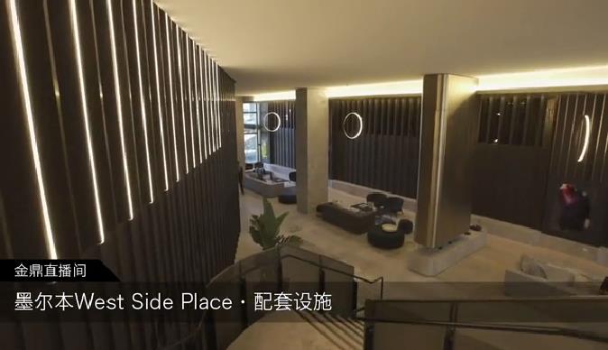 West Side Place 公寓 配套设施