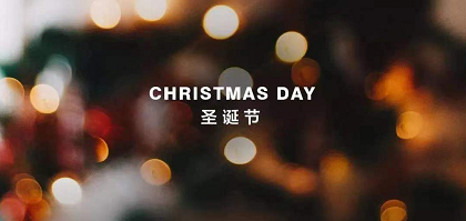 金顶祝您圣诞愉快，平安顺遂