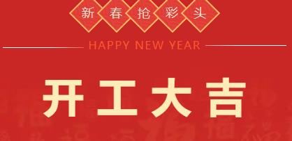 【2022·开门大吉】金顶15城新年开门红活动集锦来啦！