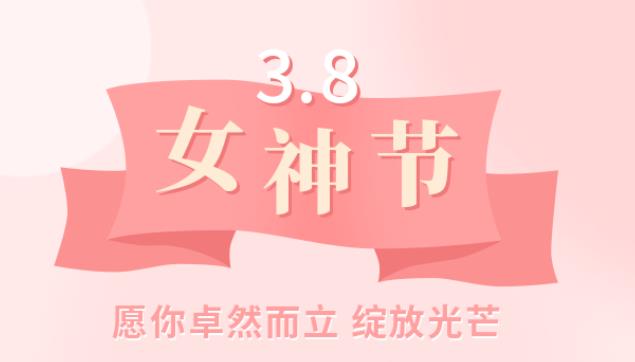 【金顶·女神节】致金顶可爱的人：眼里有光，自信坦荡！