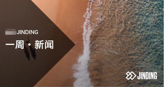 【一周·新闻】澳大利亚本周要闻回顾