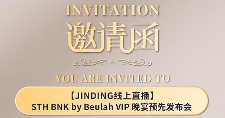 墨尔本城市绿脊VIP发布晚宴即将盛启！