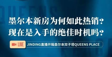维州印花税减免马上要取消！末班车倒计时！再不上车来不及了！
