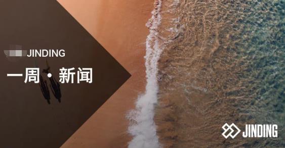 【一周·新闻】新州官宣印花税改革，澳联储预计继续加息，昆州财政预算案公布