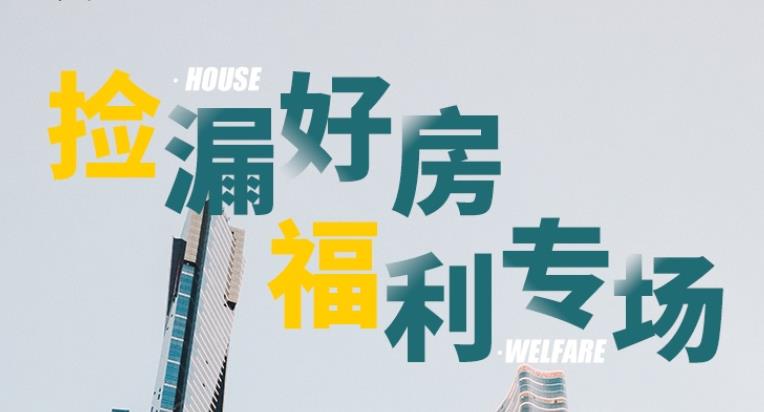 【澳房选房指南】攻略在手，捡漏投资不迷路