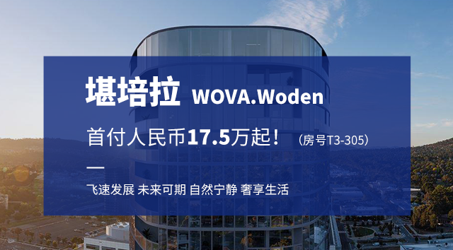 澳大利亚堪培拉 WODEN REVAMPED公寓