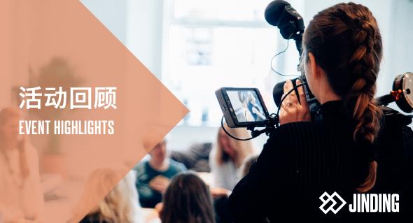 【活动·回顾】JINDING与居民共庆Harriott中央公园落成