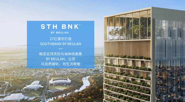 墨尔本公寓 Southbank by Beulah