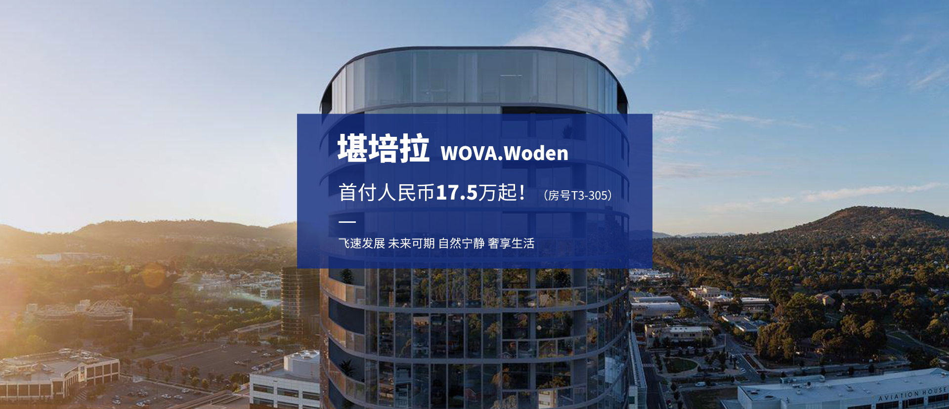 澳大利亚堪培拉 WODEN REVAMPED公寓