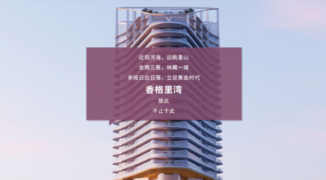 【黄金海岸项目】香格里湾