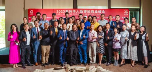【公司·新闻】澳洲华⼈新移⺠商业峰会落幕！JINDING作为钻石赞助商代表出席