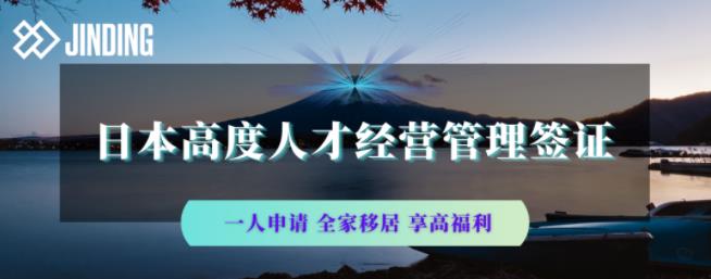 http://101.35.18.18:8777/日本4月将新设“特别高度人才制度”？一起来看看吧~