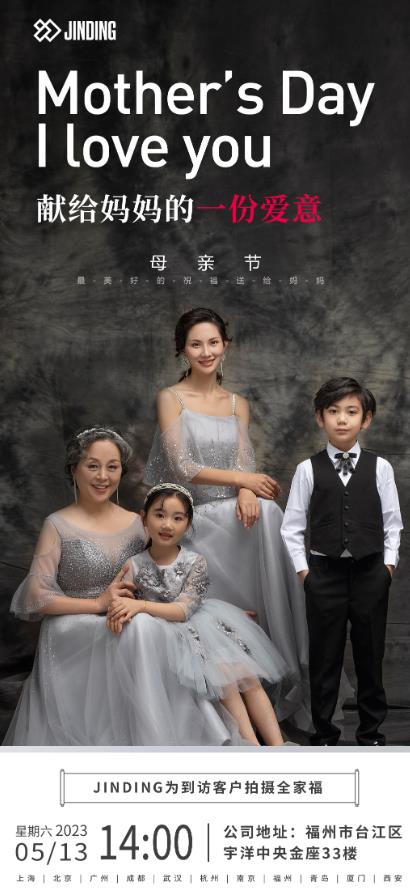 母亲节，献给妈妈的一份爱意