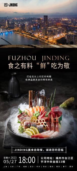 食之有料“鲜”吃为敬