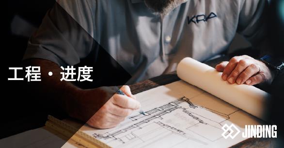 【工程·进度】2023年5月新工程进度·公寓