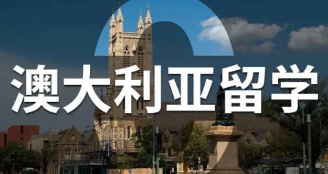 http://101.35.18.18:8777/中高考后时代，留学澳大利亚——别有洞天，另外的人生选择丨移民