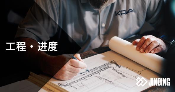 【工程·进度】2023年7月新工程进度·房地