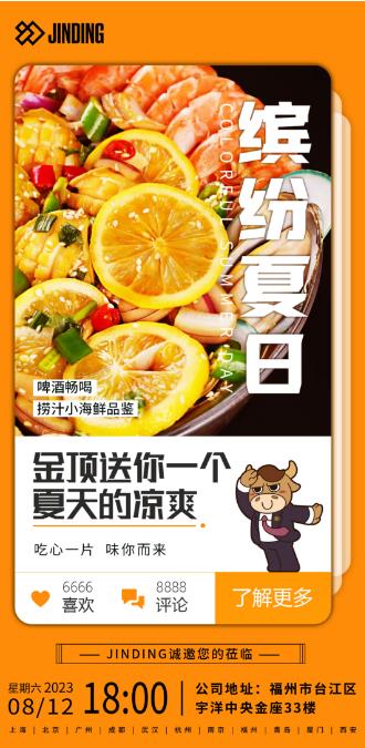 金顶送你一个夏天的凉爽