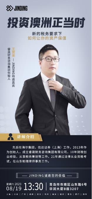 澳州投资正当时