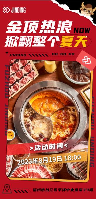 全顶热浪掀翻整个夏天