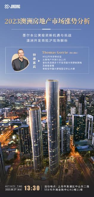 2023澳洲房地产市场涨势分析