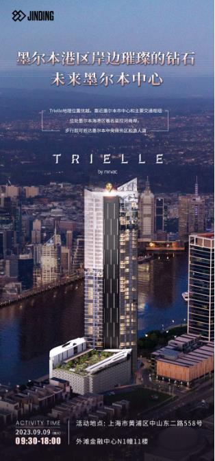 墨尔本港区岸边璀璨的钻石