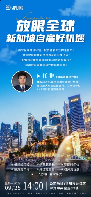 放眼 新加坡自雇好机遇