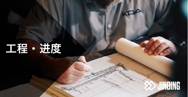 【工程·进度】房地套餐2023年9月工程进度更新