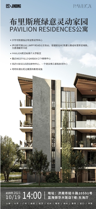 布里斯班绿意灵动家园