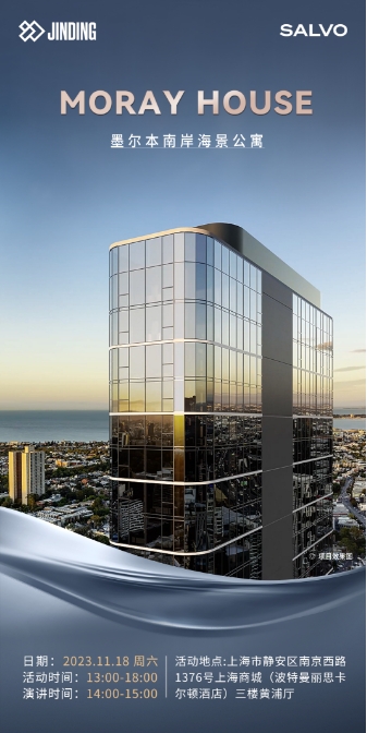 MORAY HOUSE  墨尔本南岸海景公寓