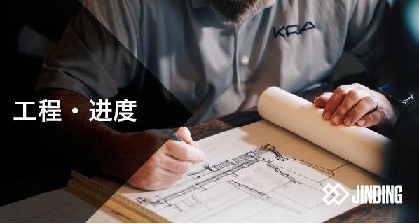 【工程·进度】2023年10月工程进度更新·房地