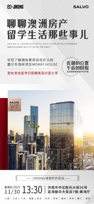 聊聊澳洲房产留学生活那些事儿