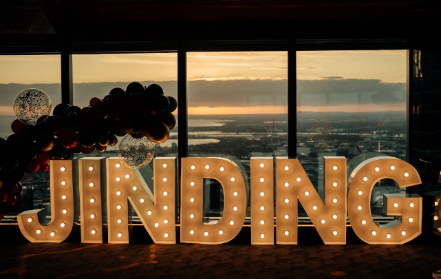 【公司·新闻】JINDING 2023 年终盛宴：鎏金之夜