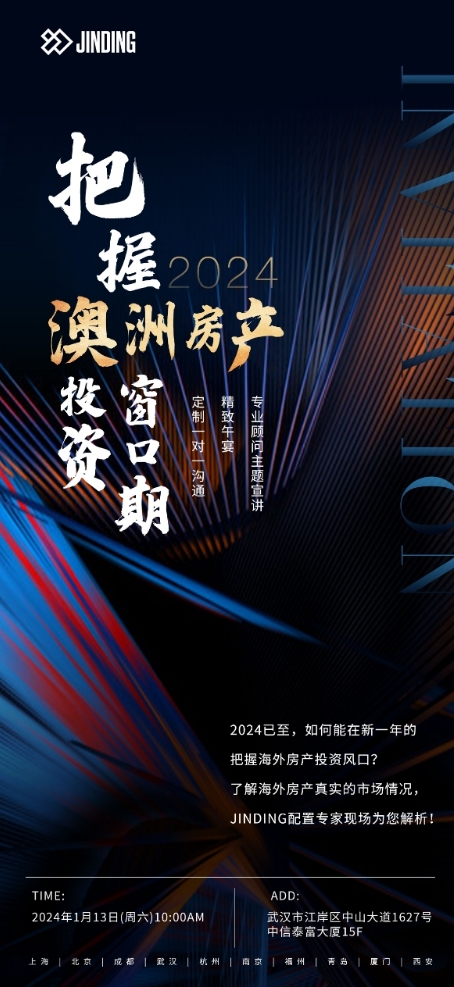 把握澳洲房产投资窗口期