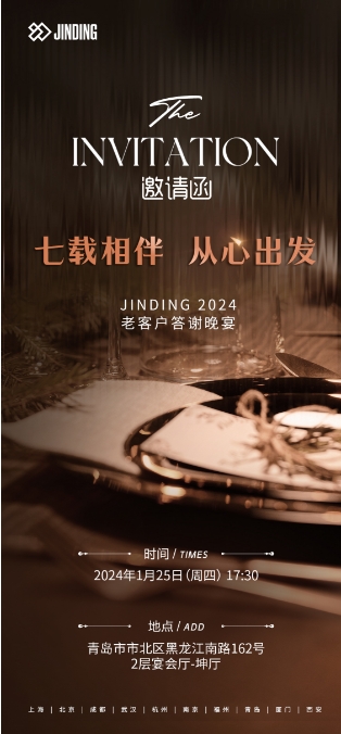 七载相伴 从心出发