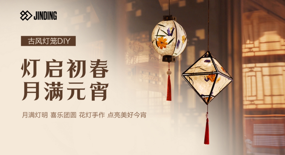 灯启初春 月满元宵