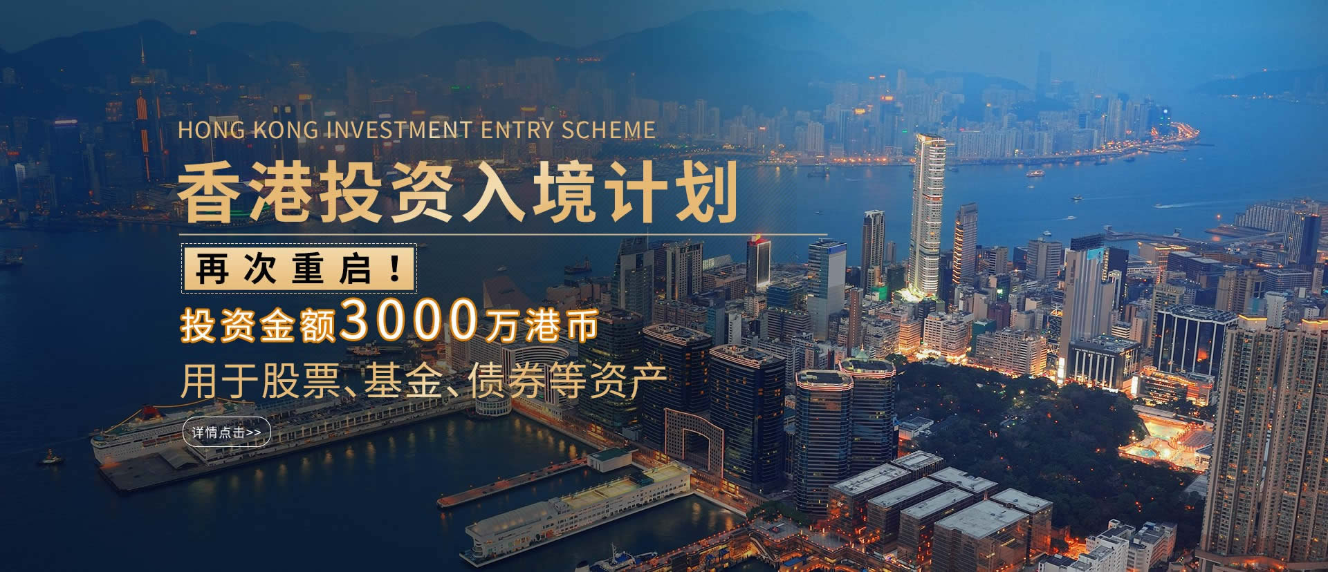 香港“抢人”计划进行时