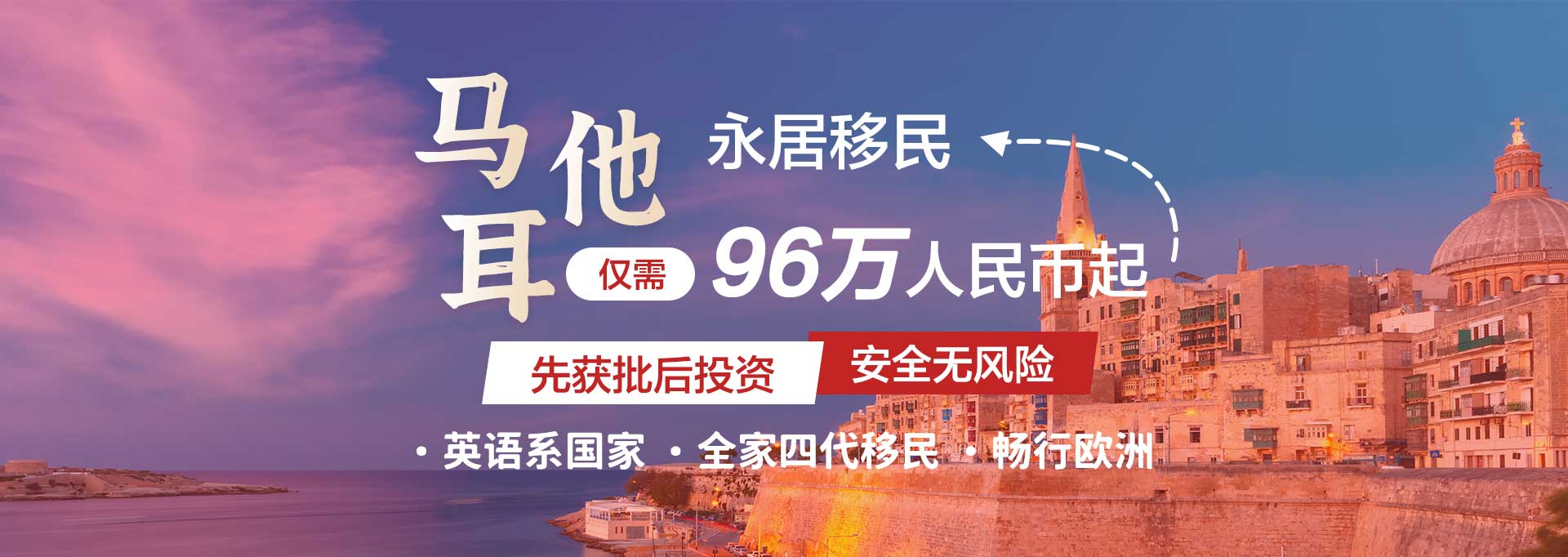 马耳他