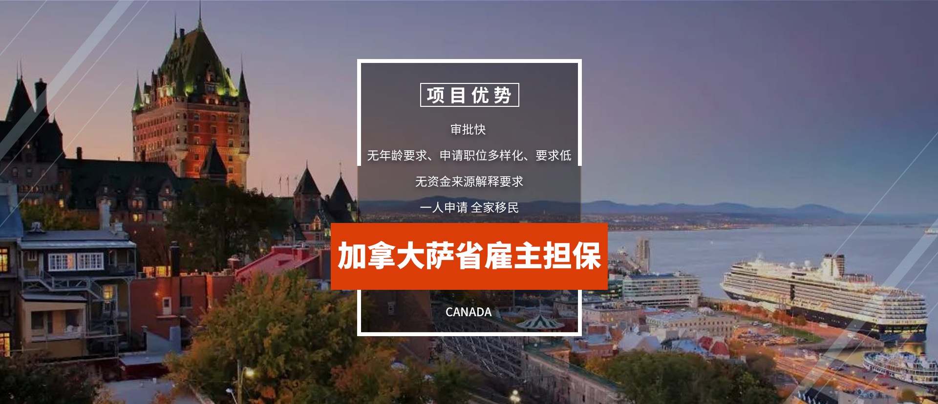 加拿大